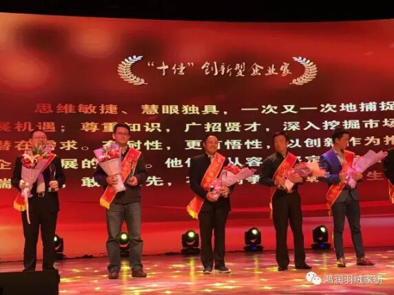 中國(guó)青旅實(shí)業(yè)發(fā)展有限責(zé)任公司副總裁、安徽鴻潤(rùn)（集團(tuán)）股份有限公司總裁夏吉國(guó)先生當(dāng)選“十佳”創(chuàng)新型企業(yè)家